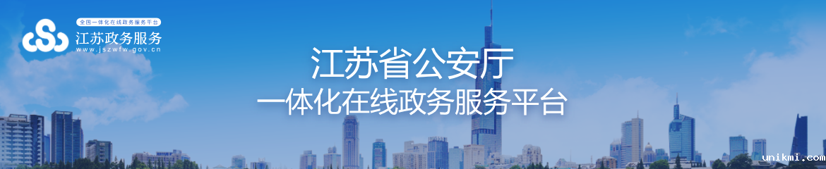 hth最新版本下载一体化在线政务服务平台