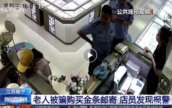小姐姐出手，保住58万元黄金！