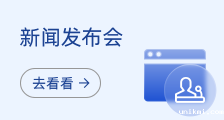 新闻发布会