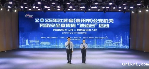 江苏开展网络安全宣传周“法治日”宣传活动